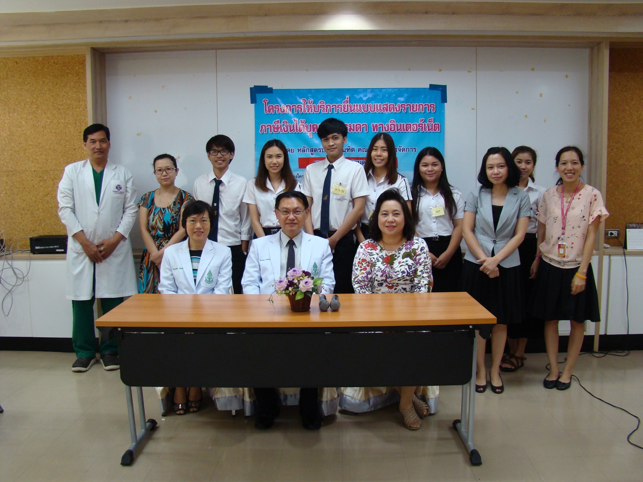 โครงการบริการส่งภาษีออนไลน์ ครั้งที่ 11